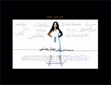 Tablet Screenshot of behnaz.stel.net